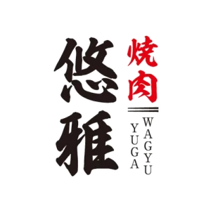 WAGYU焼肉悠雅 君津1号店
